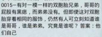智商■最“侮辱”智商的脑筋急转弯不说了我要笑死了哈哈哈哈