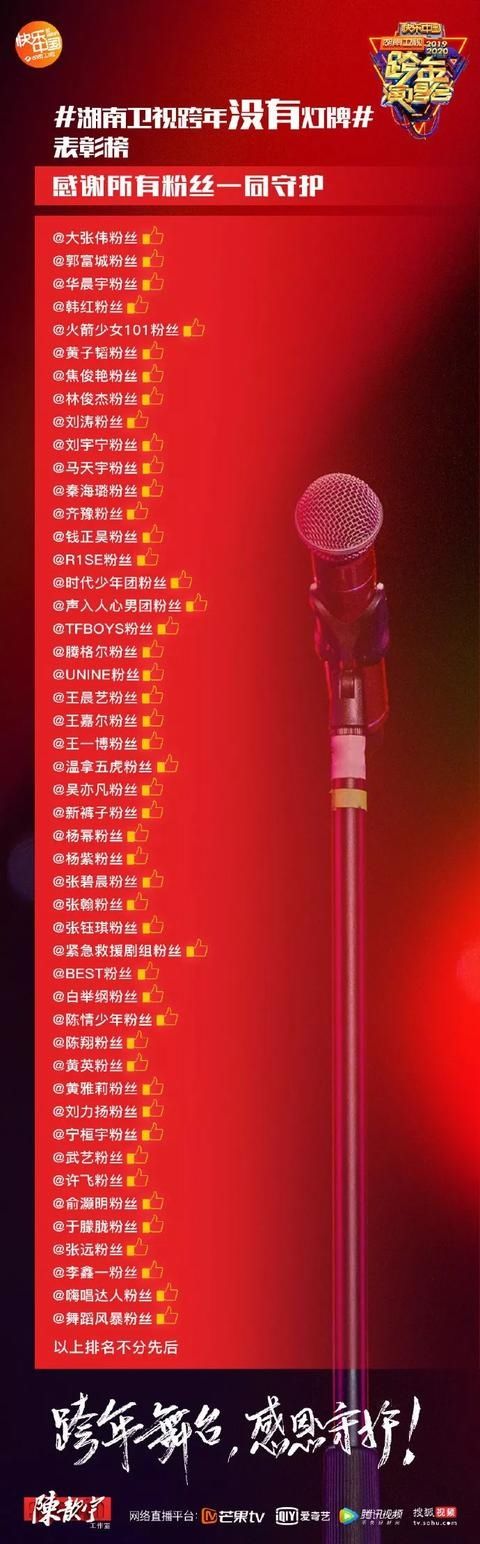 湖南台第一主持