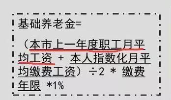  【养老金】我交了22年社保, 退休金只有600元, 怎么缴才划算…