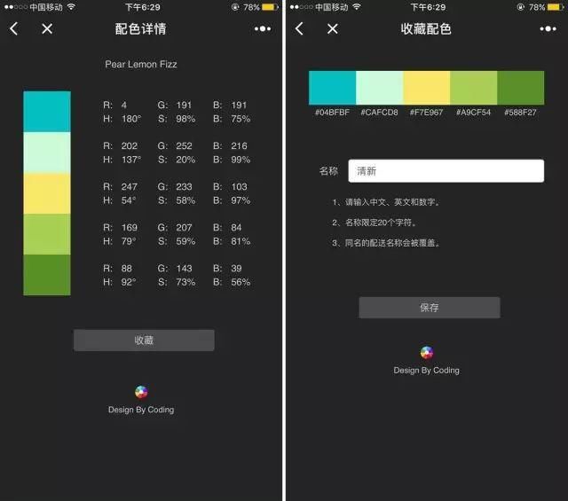 设计师必备!用这个小程序，给甲方一点颜色瞧瞧