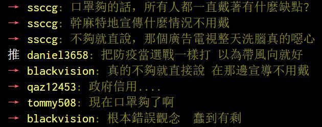  「极力」台当局极力宣传“健康的人不用戴口罩” 面对质询官员终改口