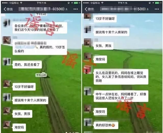 孩子被绑架？孩子被狗咬？说一说近期南通的谣言！