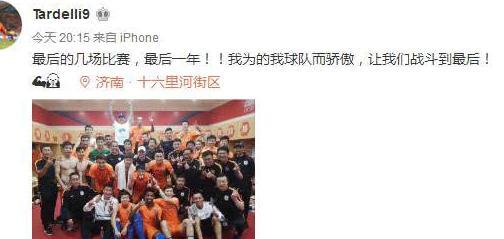 “刀”与“炮”的抉择，揭示鲁能因何放弃的是他？