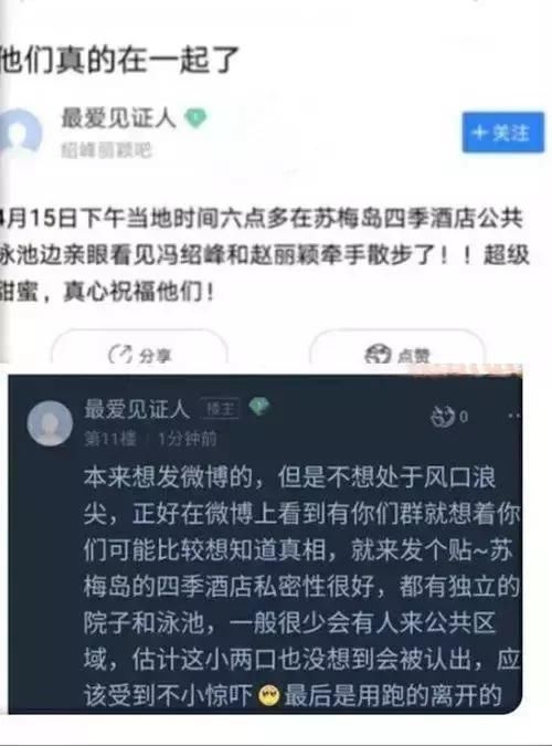赵丽颖要公布对象?暗戳戳秀了2年恩爱没人相信?
