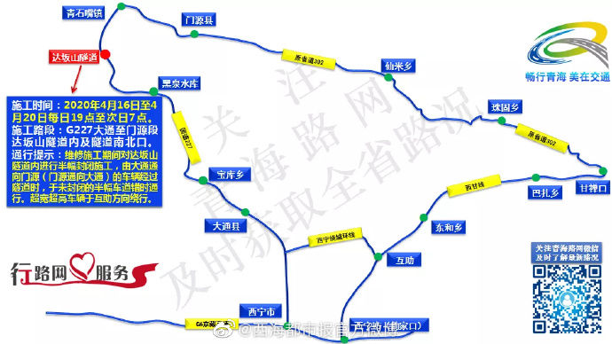  「封闭」明起，青海这条隧道半幅封闭