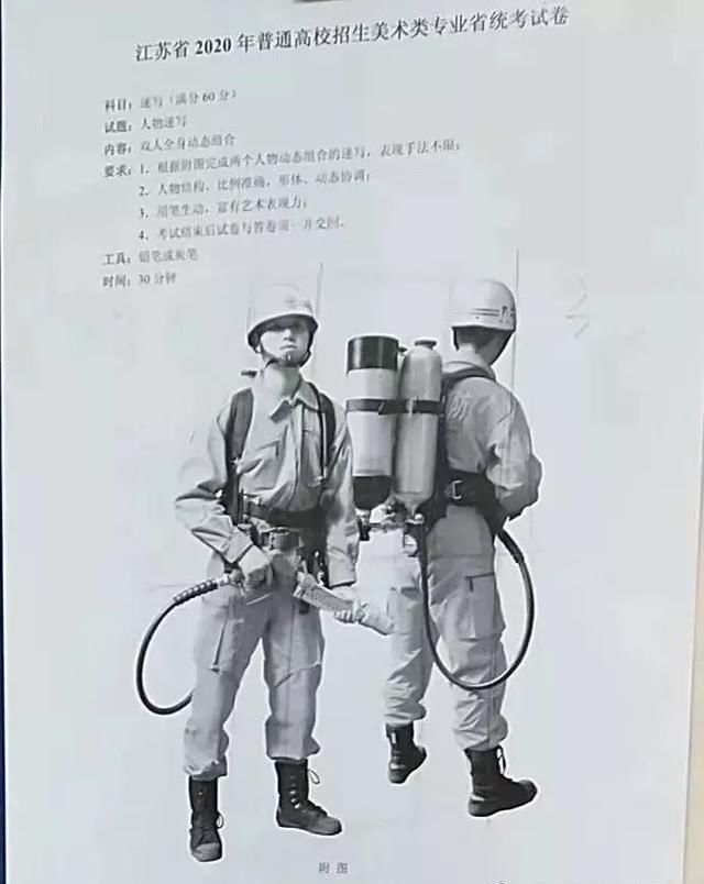  「安徽」2020年安徽、广东、广西、江西、江苏、浙江六省联考考