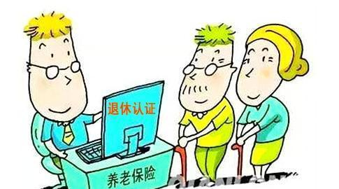  【机关事业单位】养老金补发是什么意思？什么情况下会产生养老