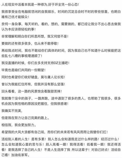 阿哲放话无惧被人偷塔，来年捆整个公会一块打！DZ官微辟谣DZ老大