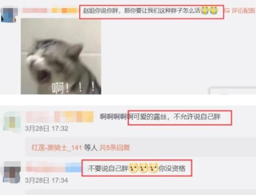 「胖子」赵露思晒出跳舞减肥视频，看了她的腿，这让我们胖子怎么活？