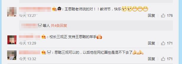 王思聪怒怼殴打孕妇的网红女saya，王校长这次终于怼对了人!