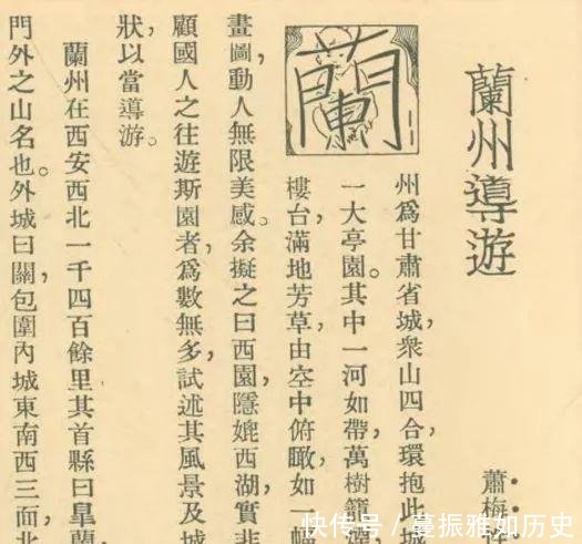 85年前的兰州，犹如一幅山水画