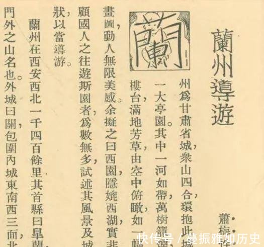85年前的兰州,犹如一幅山水画