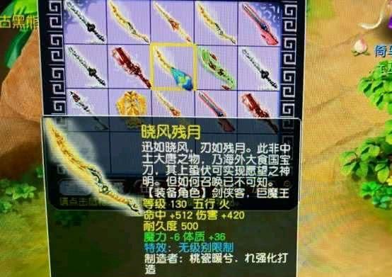  『未登陆』梦幻西游2：6年的历程未登陆手机游戏，游戏玩家重归接到官方网厚礼，网民馋了！