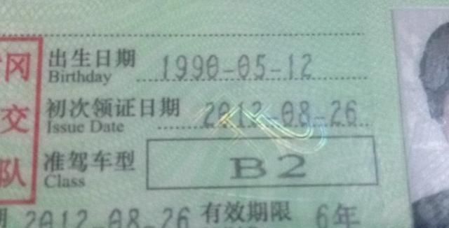  『C1』驾照升级，C1增驾至B2的4个要求，看看你是否满足？
