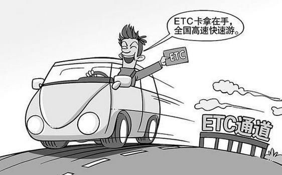 关于ETC信用卡，你不得不防的坑