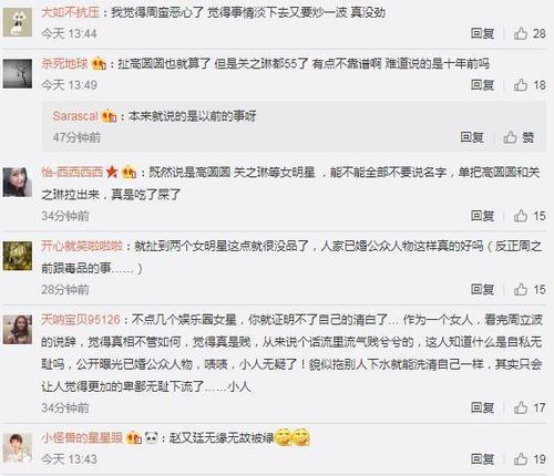 周立波爆料某某私生活 高圆圆关之琳躺枪 网友：锅从天上来