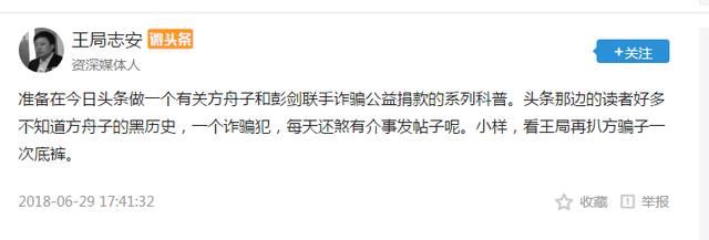 方舟子微头条连续发文打假周立波这几天的回应，你觉得谁更靠谱？