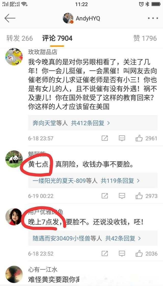 刚刚!崔永元晒诽谤罪立案文书，连发8条微博的黄七点，现在惨了