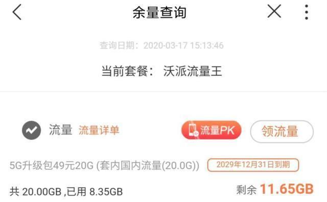  钟语音通话@实测联通5G升级包：9.9元可享500Mbps速率，不过坑也不少