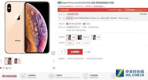 已超 76 万人预约 京东 iPhone 三款新机火爆预售