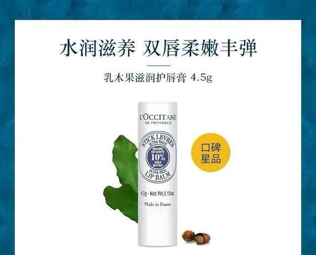  「护唇膏」种草机|一波好用的润唇膏推荐