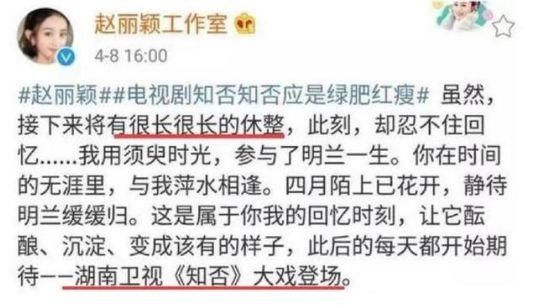 赵丽颖被曝停工原因,明星们为什么开始害怕卖惨了