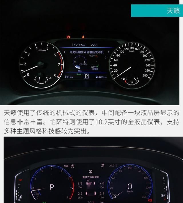  帕萨特@看日产大沙发如何完虐大众国民神车 日产天籁VS大众帕萨特