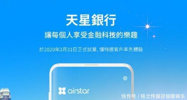  「金融科技」小米进军金融业务 旗下虚拟银行天星银行正式试营业