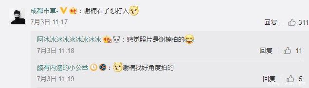 吴京坑儿子吴所谓，连发两条有气味微博，网友：你咋跟屁杠上了？