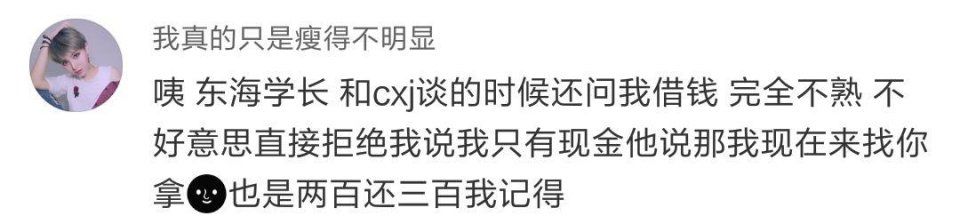 曝光两个借钱不还的骗子,手段非常的卑鄙。引起公愤,被全城寻人