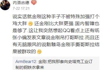 关于《金刚大战格拉斯》的谣言，你信了多少？