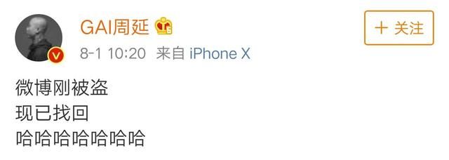 GAI称发文嘲讽坐经济舱歌手是被盗号，但却恰好回应光光直怼
