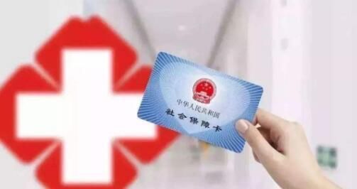社保中的医疗保险至少要交多少年? 看看专家怎么说