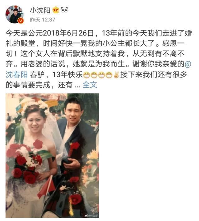 小沈阳豪宅诡异惹人猜忌夫妻关系，秀恩爱庆祝纪念日谣言不攻自破