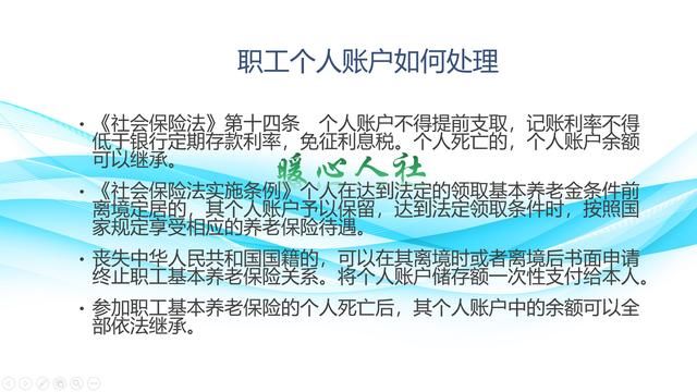 辟谣：移民后就不能回中国办理退休，领取养老金了吗？