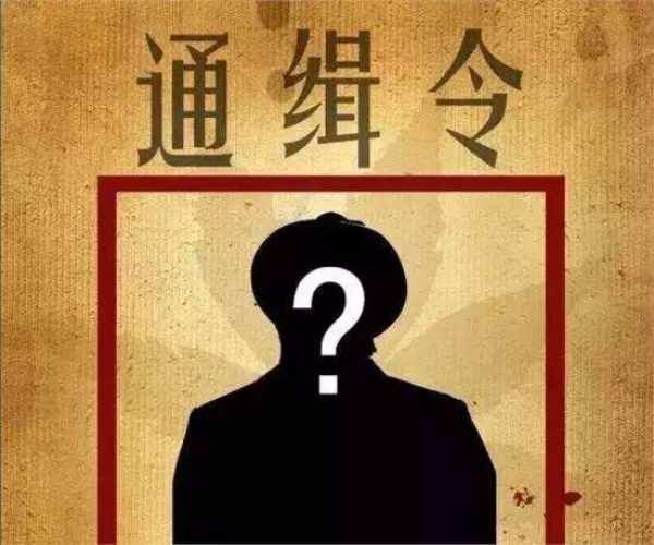 全球十大危险通缉犯排名:走私核弹