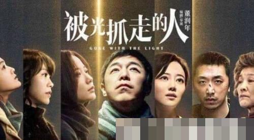 被光抓走的任剧情