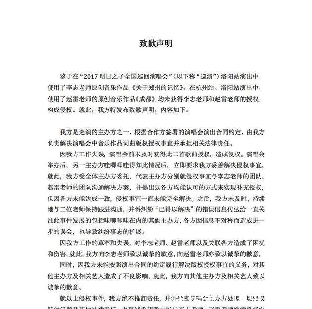 李志维权最新进展, 所谓的公关部S小姐查无此人