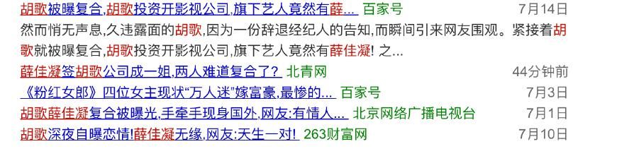 胡歌车祸后薛佳凝停工一年耽误事业?粉丝晒女方工作表力证非事实