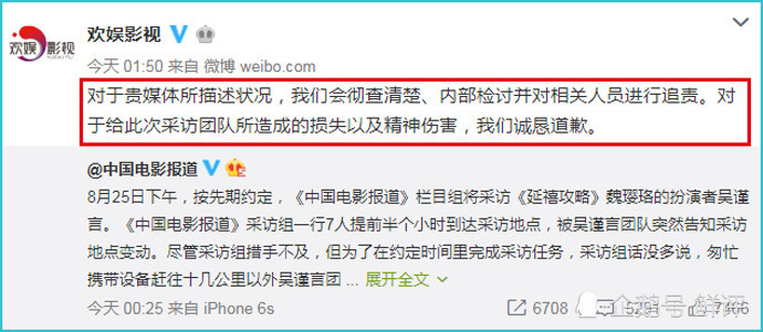 吴谨言团队被指＂耍大牌＂，经纪公司凌晨回应:我们会彻查清楚
