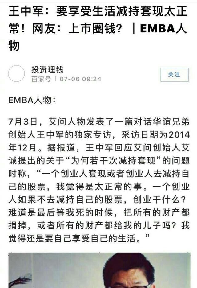 袁立回归再发文:你就是一个高级骗子!网友发现照片眼神有猫腻?