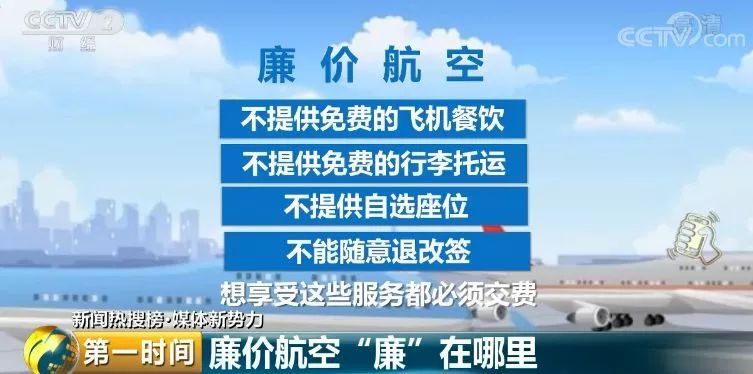 机票200多元，行李托运860元！买特价机票，务必注意这个购票细节