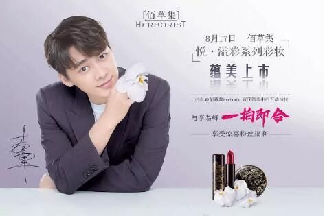 邓伦、任嘉伦、肖战代言的口红惊艳非凡，但他却无人争锋！