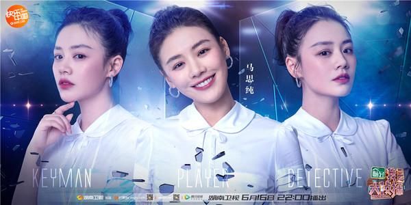 俏皮可爱又优雅妩媚！《潮我看齐》之马思纯：难道只用简单的笑容