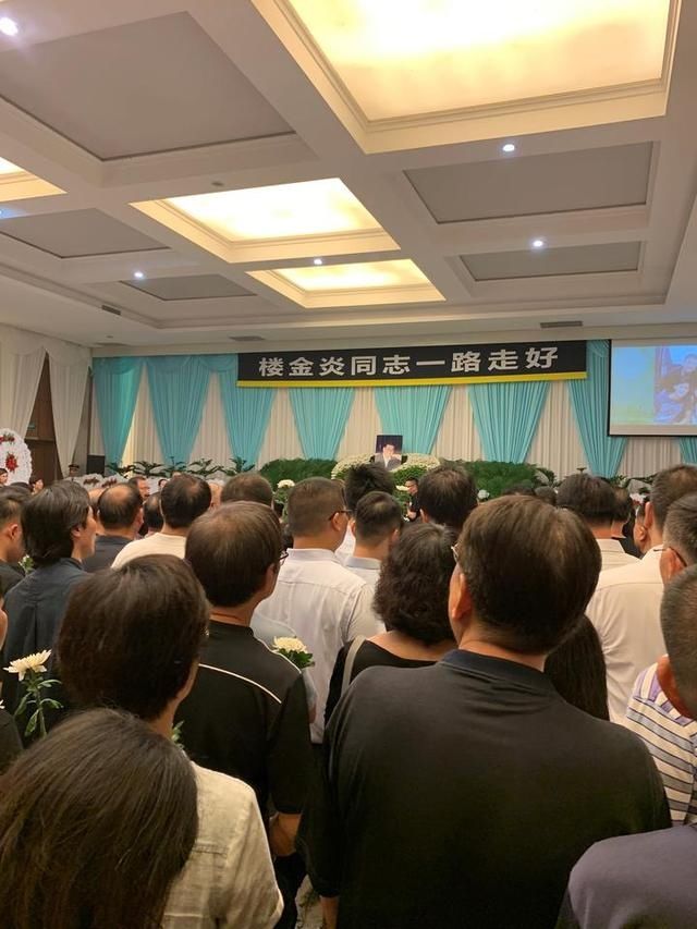 传奇浙商楼金炎追悼会举行 光环之外他是这样一个人