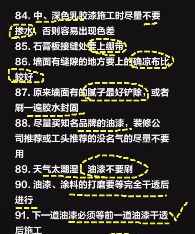  『经太』就算被打的满地找牙也不敢乱讲！老师傅总结的百条装修经太好用了