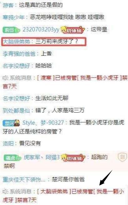 1400加一次微信,某牙趁机炒作签下莉哥,网友大呼又签臭鱼烂虾