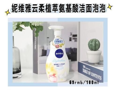  [洗面奶]换季洗脸烂脸？还不是没有找对洗面奶