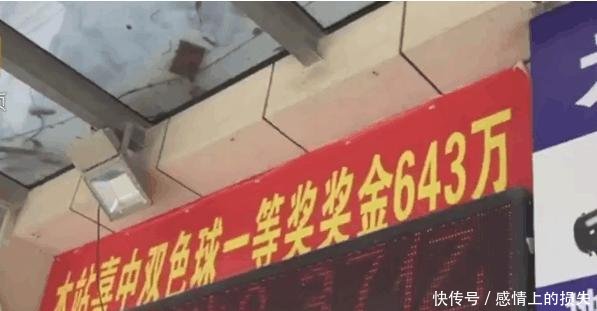 643万中奖彩票放口袋, 惨被洗衣机洗成碎纸_【