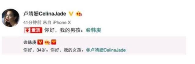 韩庚卢靖姗婚礼多大